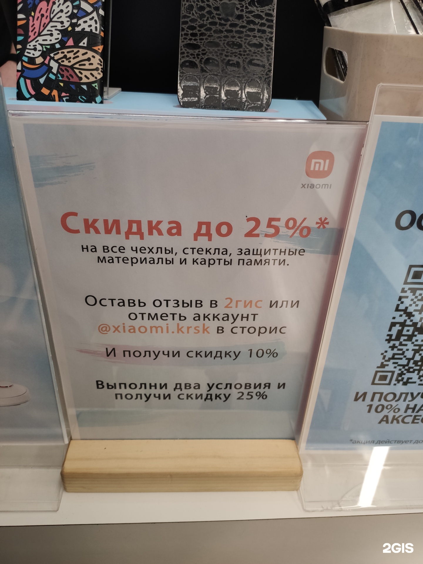 Магазины Сяоми В Красноярске